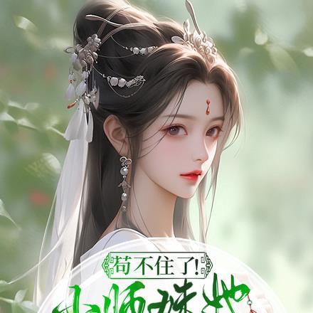 苏婉如陆瑾琛全文免费阅读