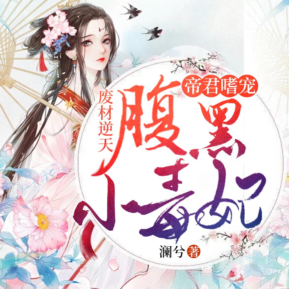 苏婉如陆瑾琛最新章节更新