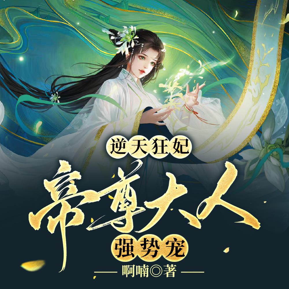 苏婉如陆瑾琛原诺