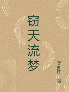 万古大帝境界划分