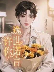 魔尊宁夜辰洛如缨