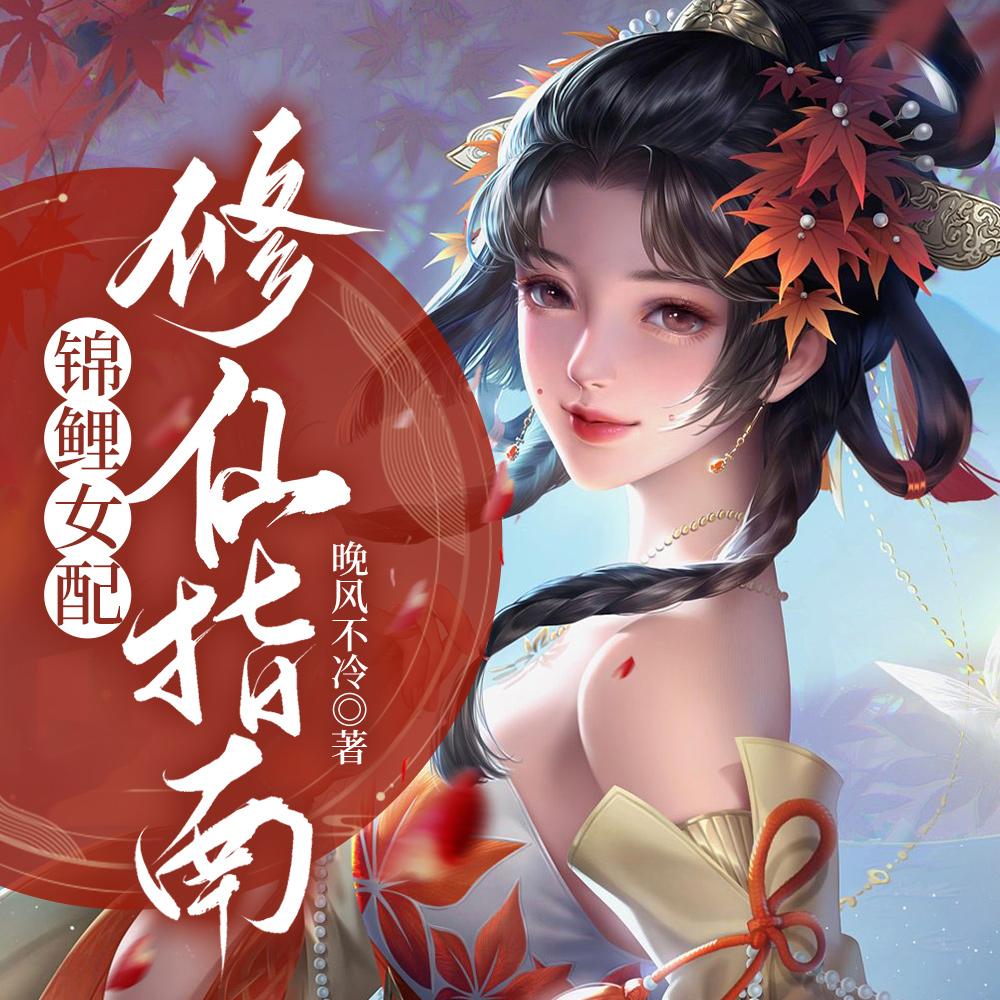 位面商城我靠囤货成了团宠免费阅读