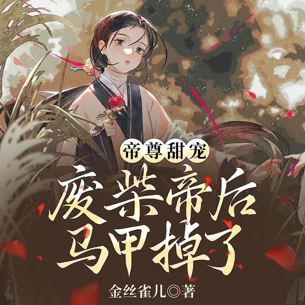 从海贼王开始的万界之旅