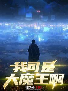 万界从海贼王开局就有异火