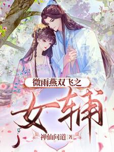 从海贼开始征战万界