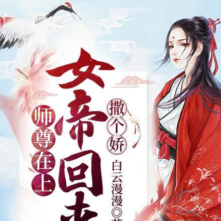 白月光反车后