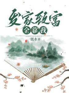 白月光反攻