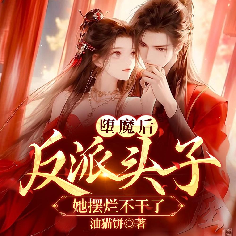白月光反杀文