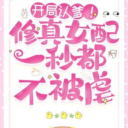 反转白月光免费阅读