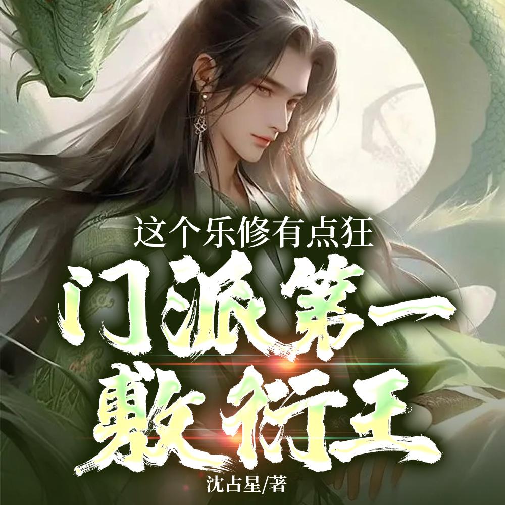 白月光反宠