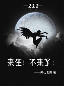 快穿一日未脱贫