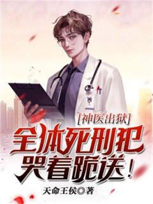 修真界败类听书