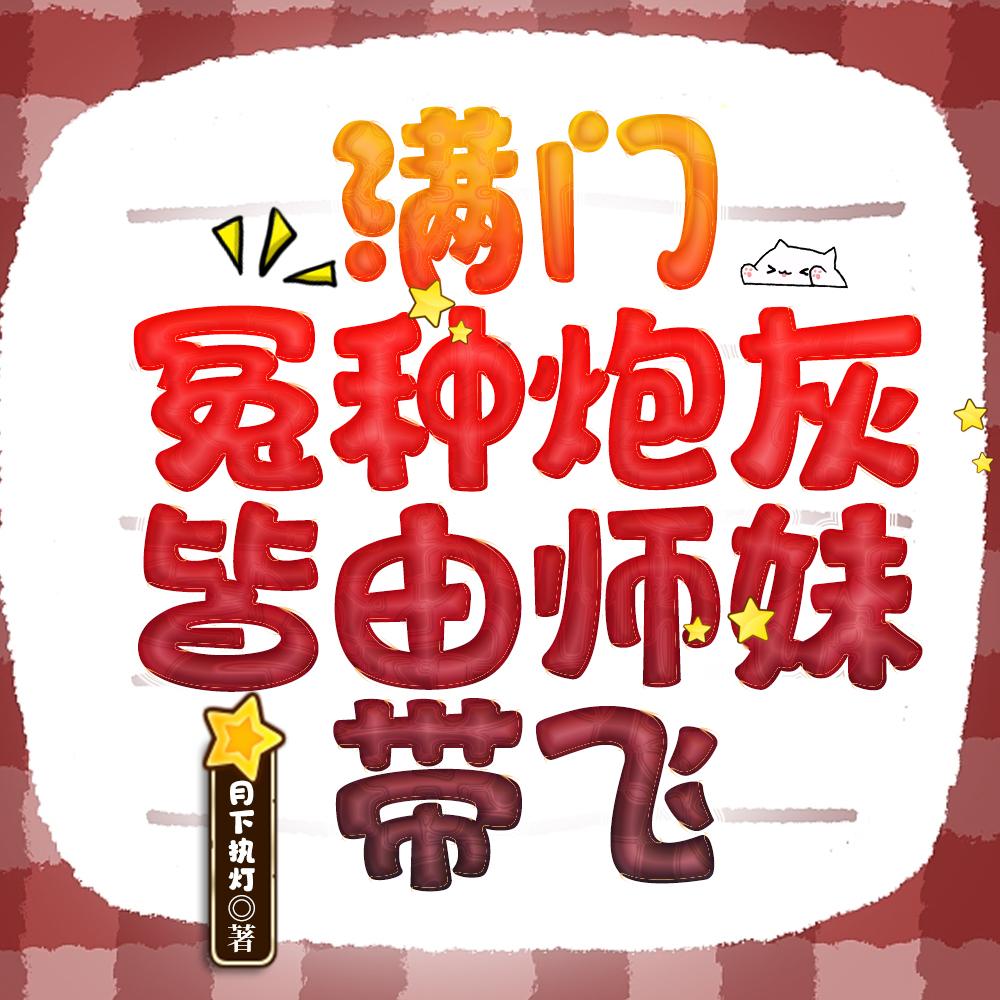 都市大妖医叶楚姜君瑶