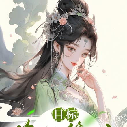 都市妖医尊短剧