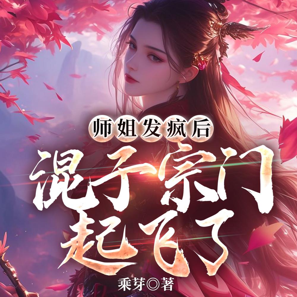 都市妖医赛神仙免费阅读全文最新章节