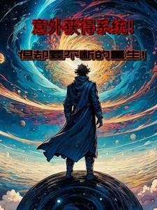 封神我哪吒不需要系统的