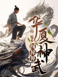 封神我哪吒以杀证道