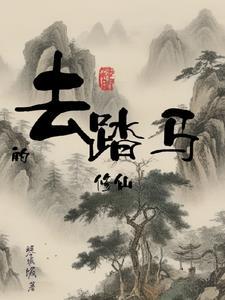 闻姝江逾声最新章节列表