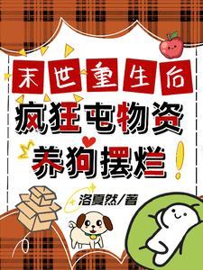 娇娇傅启染