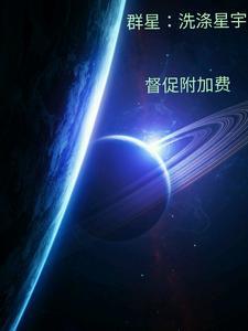 宠星岁月