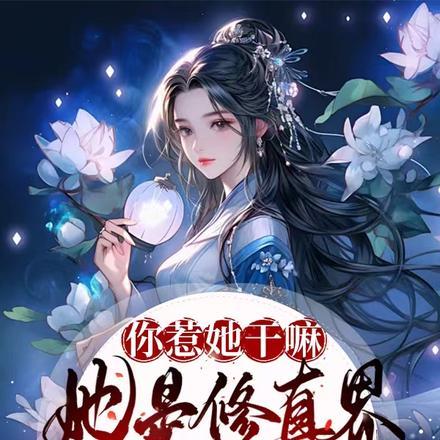 玄幻开局坐牢
