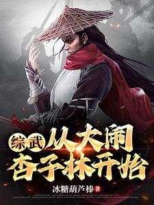 出狱横推天下!在线
