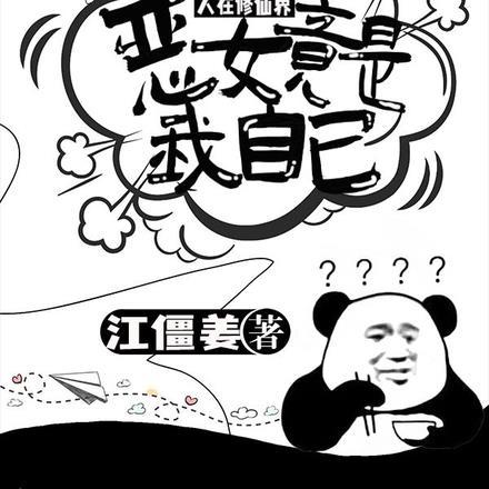 穿书却根本没看过这本书
