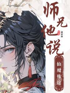 乔清絮裴津北是什么