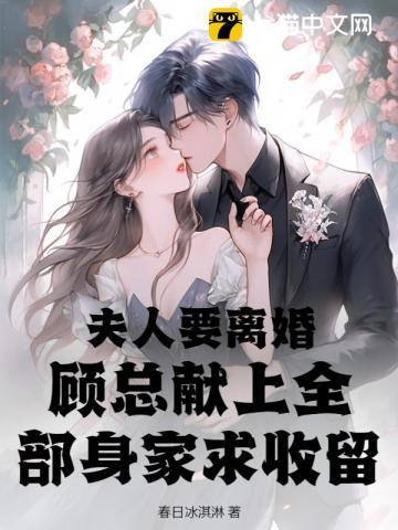 乔清絮裴津北名
