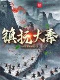 赵高经典话我要一步一步往上爬