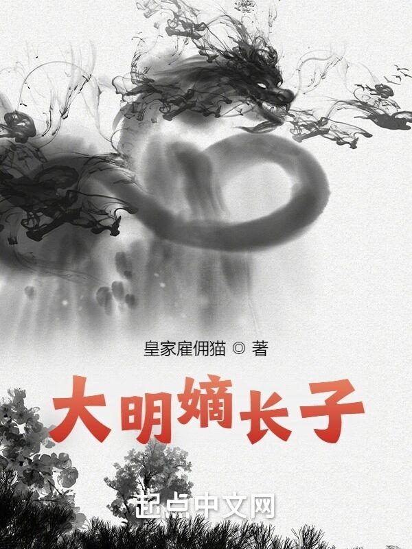 我要做赵高台词