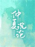 四合院的视频