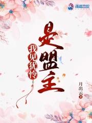 茅山后裔之太平邪云在线阅读
