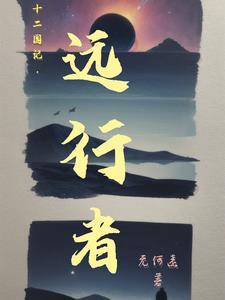 末世养个丧尸当老婆免费阅读