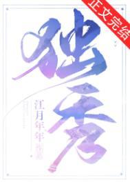 一念成婚腹黑总裁超疼人 第545章