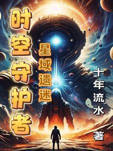 惊悚npc觉得我暗恋他晋江
