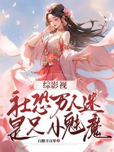 洪荒不成圣照样逍遥