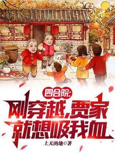 洪荒成圣之前的日子