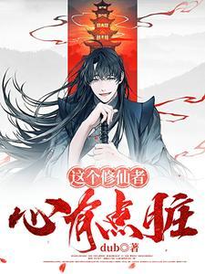 玄门妖王免费最新章节