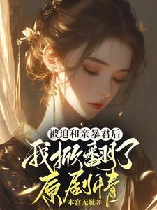 乡村支教的那些日子(不说在见)