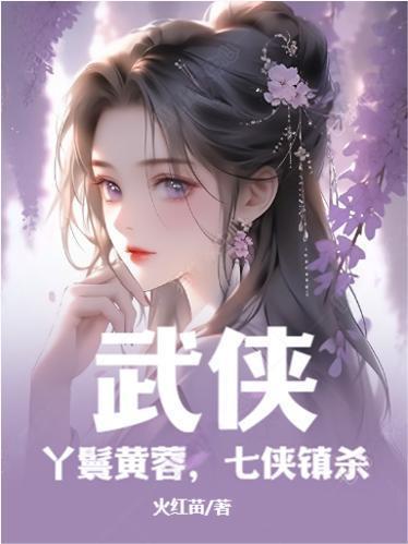 错撩后我成了反派心头朱砂痣