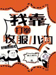 撩错人后我成了