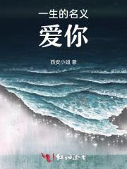 错撩偏执反派的下场