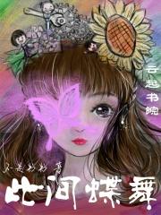 退亲后我嫁给了渣男他叔全文阅读