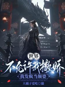 完结空间逃荒文