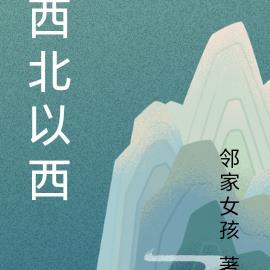 傲世枭龙全文免费阅读