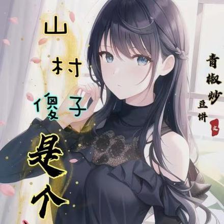 傲世枭龙苏尘全文免费阅读
