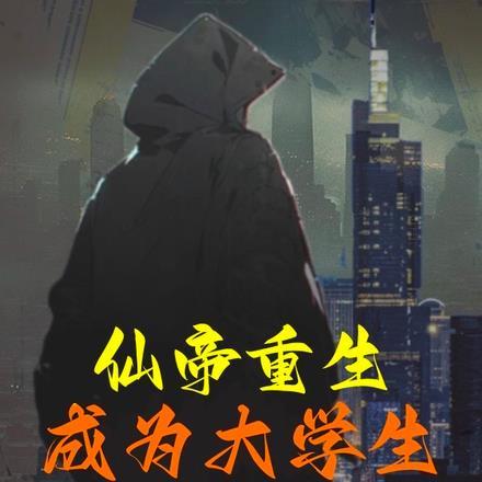 一双透视眼让我看到不该看到的