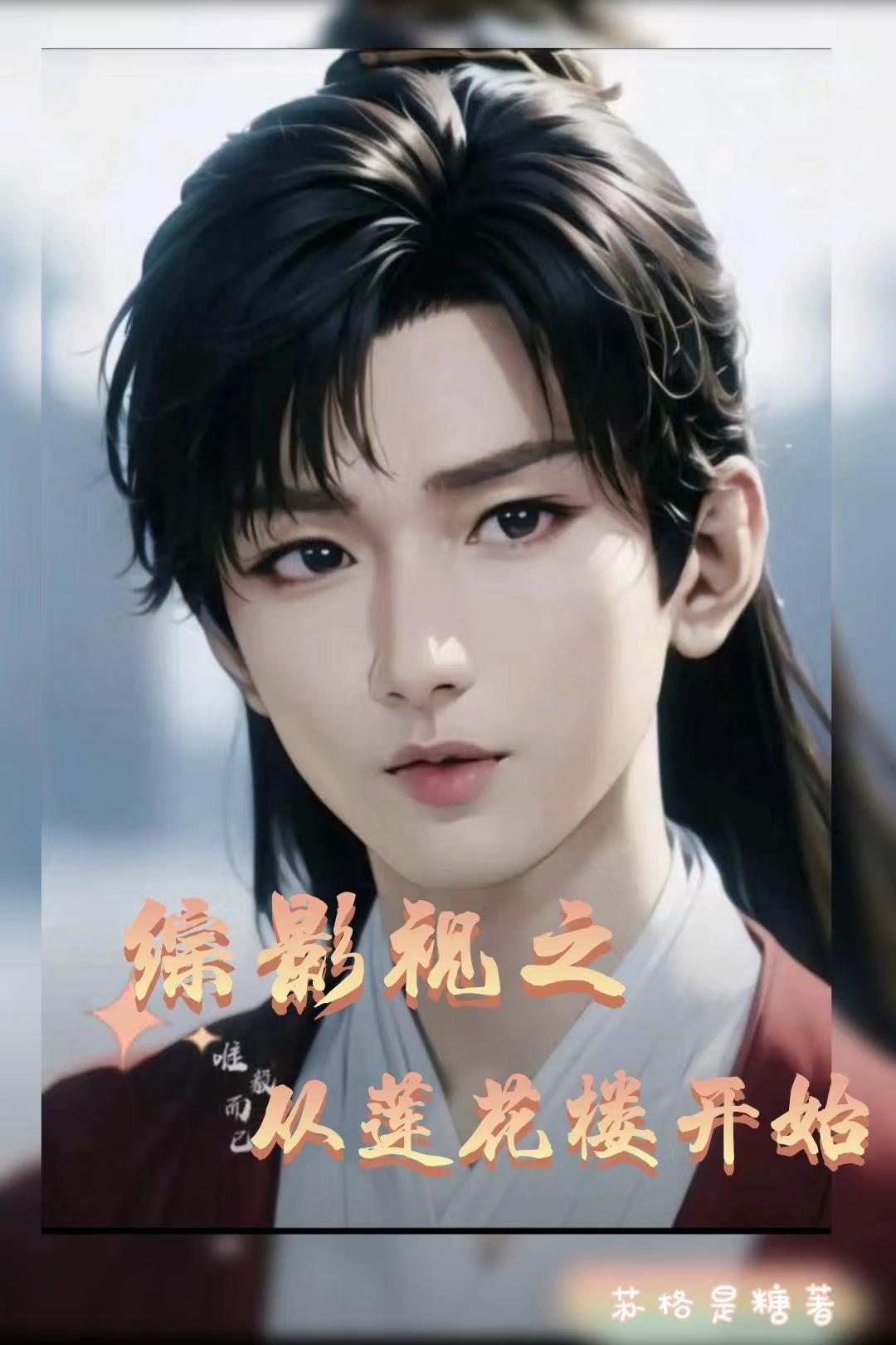 斗破之我真是魂殿中人TXT