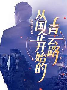 斗破之我真是魂殿中人免费